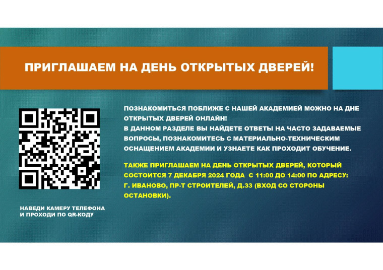 Школа приглашает посетить ВУЗ..