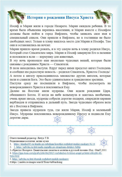 Выпуск газеты.