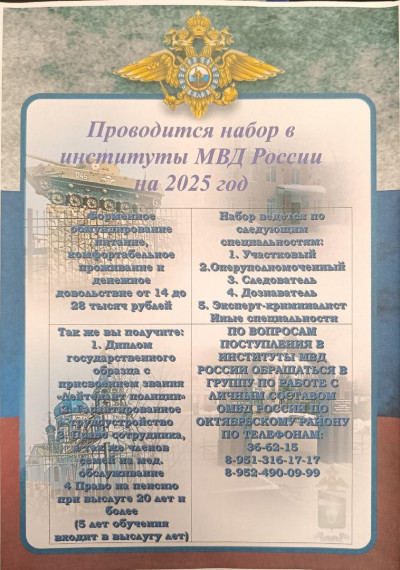 Школа рассказывает о профориентационной встрече..