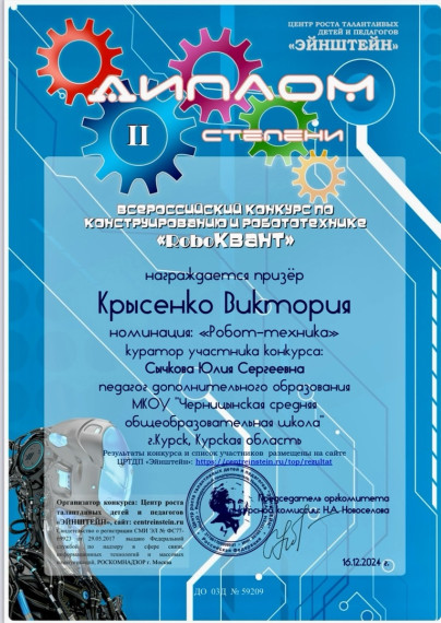 Школа информирует о реализации программы ДО..