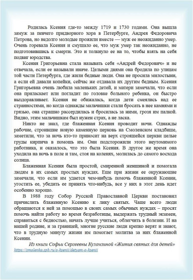 Школа публикует выпуск газеты "Православный родничок"..