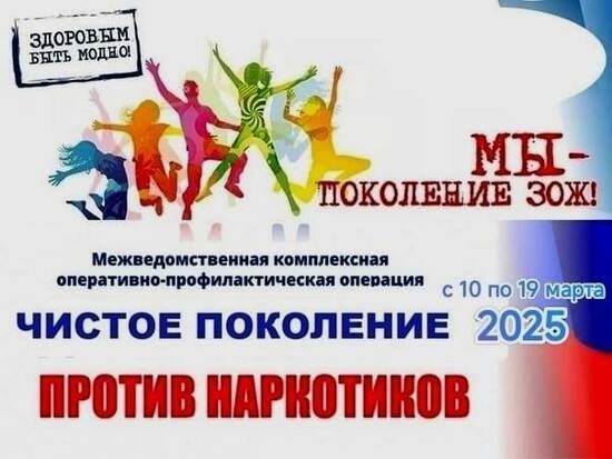 Чистое поколение-2025.