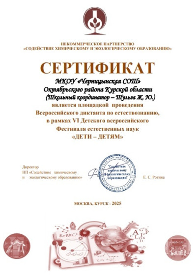Школа информирует , что школа стала площадкой проведения детского фестиваля..
