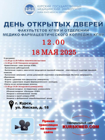 Школа сообщает о дне открытых дверей..