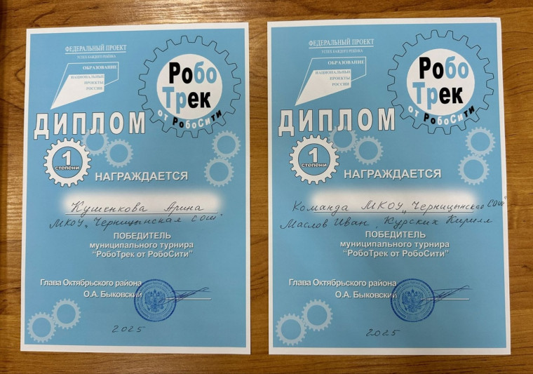 Школа поздравляет победителей соревнований по робототехнике..