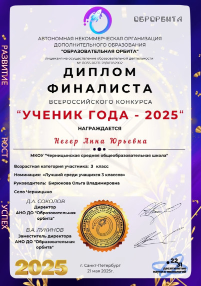 Школа поздравляет обучающихся -участников Всероссийского конкурса..