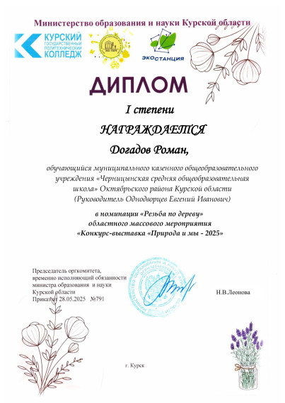 Школа поздравляет с победой в конкурсе..
