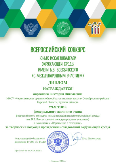 Школа рассказывает об участии в конкурсе на федеральном уровне..