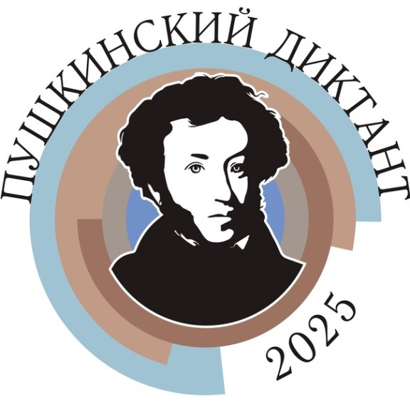 Школа рассказывает о написании пушкинского диктанта..