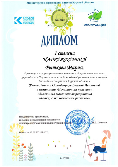 Школа поздравляет с победой в конкурсе..