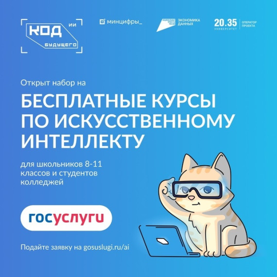 Школа информирует о новом проекте..
