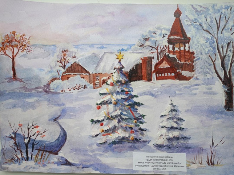 Школа рассказывает об итогах конкурса.