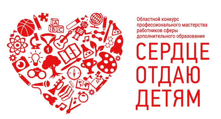 Участие в конкурсе профессионального мастерства.