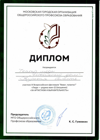 Всероссийский творческий конкурс-фестиваль педагогических работников..